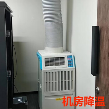 舒佑工业工厂车间冷风机移动式空调一体机产品设备机柜机房机厨房降温制冷机 SAC-65D