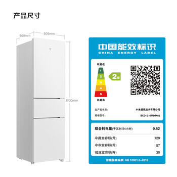 米家小米216L三门冰箱小型家用节能安静运行冷冻冷藏租房宿舍BCD-216MDM02