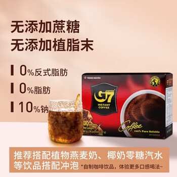 中原中原速溶美式黑咖啡0蔗糖0脂肪 越南进口咖啡粉60g*2