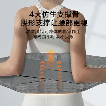 京东京造 运动护腰带健身 久坐腰间盘突出 跑步训练收腹 支撑加压束腰XL码