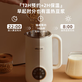 小熊婴儿辅食机豆浆机 破壁机0.6L 多功能全自动米糊机DJJ-D06X3