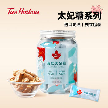 Tim Hortons Tims咖啡伴侣太妃糖果休闲零食酥脆奶糖进口奶油海盐味110g罐装	