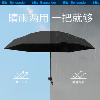 蕉下口袋花苞防晒伞 防紫外线五折黑胶遮阳伞晴雨两用小巧便携 夜蕾