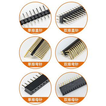 汇君 40Pin50pin单排针双排针1.27/2.0/2.54mm直针弯针母针铜脚 40pin单排直针2.54-5条