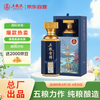 五粮金樽价格型号规格- 京东