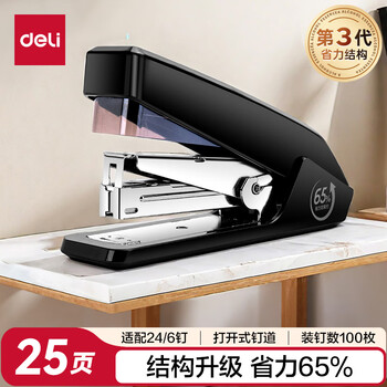 得力（deli）高效单指按压省力订书机/订书器 适配12#订书钉 可装150枚钉 办公用品 黑色0468