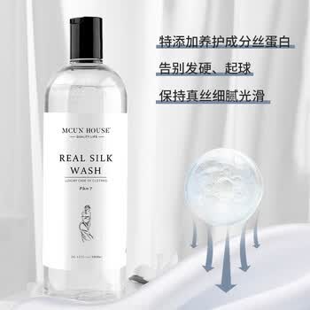 MCUN HOUSE真丝桑蚕丝洗涤剂1009ml*1瓶低泡易漂中性pH值香云纱专用洗衣液