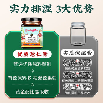 内廷上用北京同仁堂伏湿膏300g*3盒芡实茯苓膏薏苡仁祛传统膏湿气滋蜂蜜膏 内廷上用北京同仁堂伏湿膏300g*3盒芡实茯苓膏薏苡仁祛传统膏湿气滋蜂蜜膏