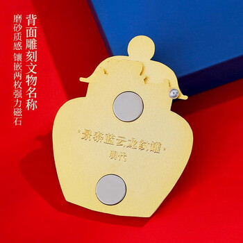 优学库博物馆国潮文创冰箱贴旅游创意纪念品中国风AR古韵遗珍景泰蓝云龙纹罐 伴手礼