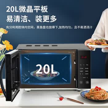 格兰仕Galanz微波炉 家用20L智能多功能微波炉 一机多用 智能解冻 操作简单  P70F20CN3L-HP3(S0)
