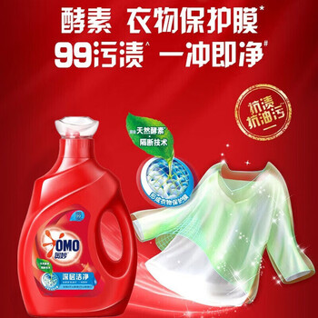 奥妙(OMO)【企业精选】深层洁净洗衣液2.8KG 奥妙(OMO)【企业精选】深层洁净洗衣液2.8KG