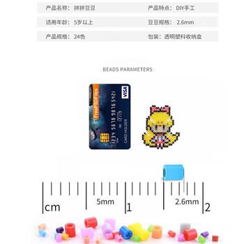 佳茉拼拼豆豆手工diy套装3d立体拼豆豆女男孩儿童益智6岁拼图玩具小豆24色单色5-600粒手工开学季