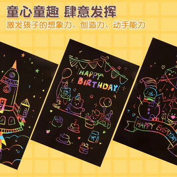 六品书院8K刮画纸小学生炫彩刮刮画儿童8k刮蜡纸幼儿园黑色刮刮纸美育工具