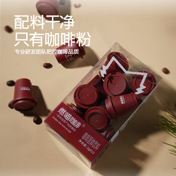 燃喵冷萃冻干咖啡 速溶黑咖啡0脂美式咖啡云南咖啡 酒香甜心2g*12颗