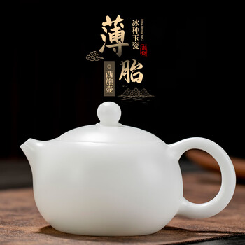 纯白瓷茶壶价格报价行情- 京东
