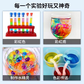 佳茉 科学实验套装 儿童DIY色素 8瓶10ml+8个量杯100ml 送8根3ml滴管 幼儿园手工材料 开学季