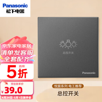 新品 未使用 未開封 Panasonic 室外機風向きガイド CZ-80AGT7