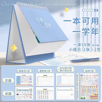 米砾自律打卡本a5学习计划表习惯养成时间管理每日每周打卡表任务小学生儿童作息规划毕业季