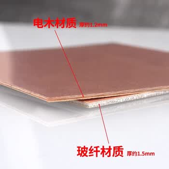 诺然 PCB电路板FR-4 双面玻纤覆铜板10*15cm 实验板 一片