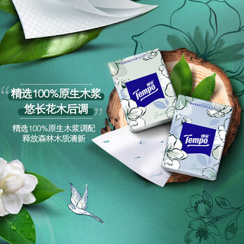 得宝（TEMPO）一博同款 手帕纸 茉莉花味4层7张*36包 湿水不破 纸巾小包 面巾纸