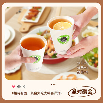 美厨（maxcook）纸杯一次性杯子咖啡杯 办公家用水杯奶茶杯400ml带盖20只MCPJ5783