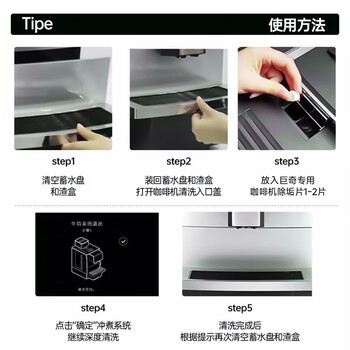 巨奇（JUQI）严选 咖啡机除垢片5g*15片全自动胶囊咖啡机清洗剂蒸烤箱除垢片剂
