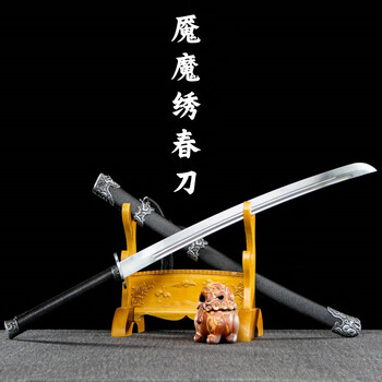 锦衣卫剑品牌及商品- 京东