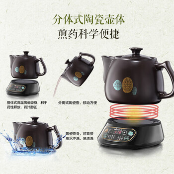 小熊（Bear）中药锅煎药壶JYH-B40Q1 3.5L养生壶全自动熬药砂锅药罐中药煲电药锅煲药熬药锅陶瓷JYH-B40Q1 黑色