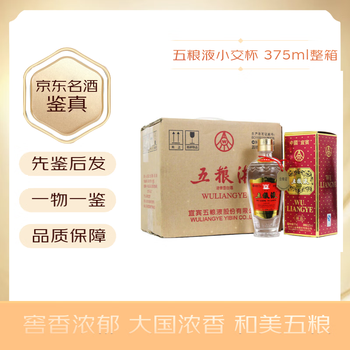五粮液交杯酒 五粮液交杯牌价格报价行情- 京东