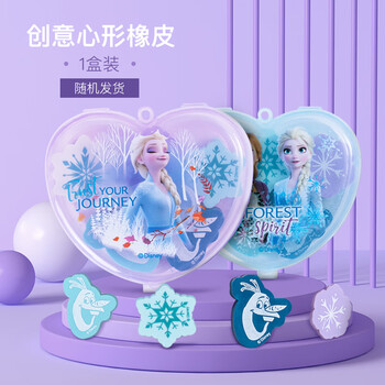 迪士尼(Disney)文具套装 艾莎公主绘画42件套 一年级小学生儿童文具大礼包学习用品女孩生日礼物 迪士尼(Disney)文具套装 艾莎公主绘画42件套 一年级小学生儿童文具大礼包学习用品女孩生日礼物