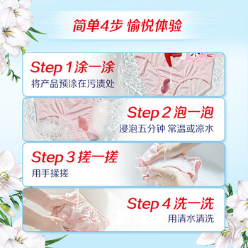 奥妙【新一代内衣洗衣液】 10s去血渍 杀菌抑味 去除HPV小苍兰香 750G