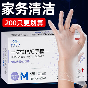 英科医疗一次性手套PVC手套200只中码厨房餐饮家务清洁防水橡胶洗碗手套 英科医疗一次性手套PVC手套200只中码厨房餐饮家务清洁防水橡胶洗碗手套