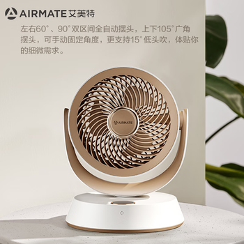 艾美特 AIRMATE电风扇 空气循环扇 遥控款FA15-R72  夏季摇头办公桌小台扇  家用台式桌面变频直流小型电扇 