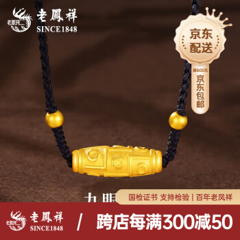 九眼天珠吊坠型号规格- 京东