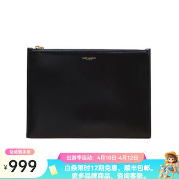 YSL奢侈品- 京东 YSL奢侈品- 京东