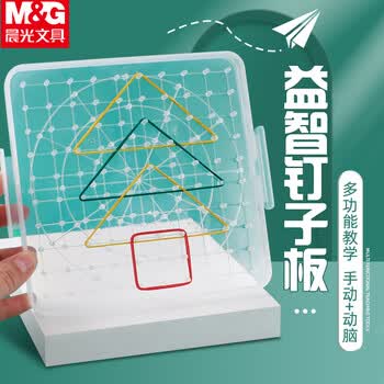 晨光（M&G）钉子板大号智力拼图图形认知板教具小学生用套装儿童数学ASD998Z4 1个装