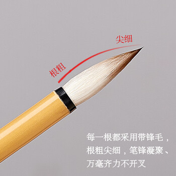 檀烨轩王羲之手札中楷兼毫毛笔书法专用专业级行书楷书篆书欧楷大师湖笔大号单支