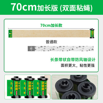 巨奇正金粘蝇彩带粘蝇板粘蝇条贴纸粘蝇子卷灭蝇药苍蝇纸苍蝇贴10个装