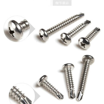 永利尚 410不锈钢十字槽盘头自钻自攻燕尾钻尾丝圆头钻尾丝  M4.8*50 一斤装约（103个）