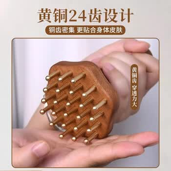 艾杰普经络刷黄铜按摩刷腹全身通用刷背部揉腹梳送女友生日礼物
