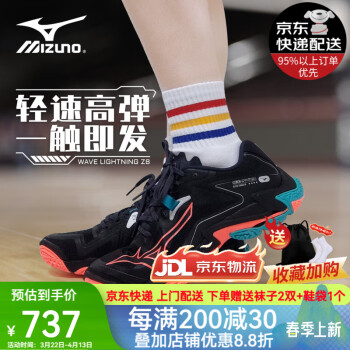 mizuno美津浓排球鞋- 京东