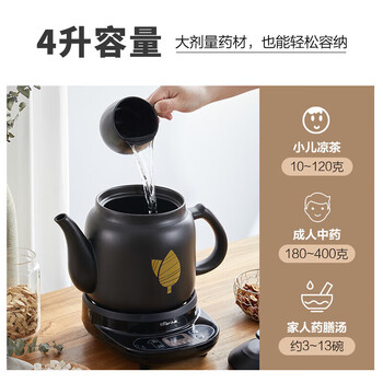 小熊（Bear）煎药壶JYH-C40D2全自动4L大容量分体式陶瓷电熬药养生壶中药煲药罐熬药电砂锅