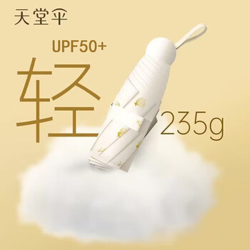 天堂伞黑胶防晒小巧便携遮阳雨伞 51116E海之贝 黑色
