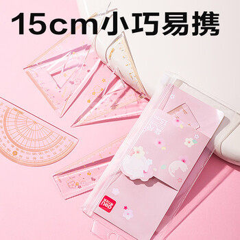 得力（deli）樱花主题套尺4件套学生尺子高考中考绘图套尺 15CM直尺/三角尺/量角器 颜色随机开学必备文具