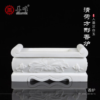 2634❣️ 白玉香炉　中国青海 白玉香炉- 京东