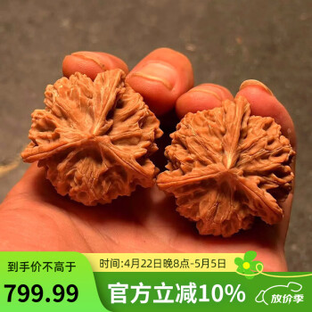 文玩核桃南疆石45型号规格- 京东