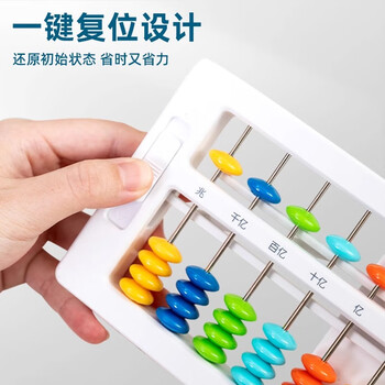 得力算盘小学生幼儿园珠心算儿童计数器珠算小算盘计算架加减法教具算术【7珠13档·清新蓝】