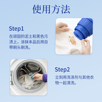 狮王（Lion）纳米乐高效洁白衣领净250g+泥污净220g+食渍净160g定向校服去渍