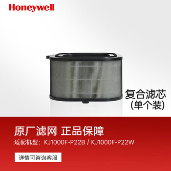 霍尼韦尔 霍尼韦尔 空气净化器过滤网滤芯 CMF100M