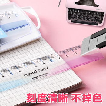 晨光（M&G）(M&G)文具晶彩黄套尺尺子套装小学生考试 4件套（直尺15cm+三角尺*2+量角器）中高考